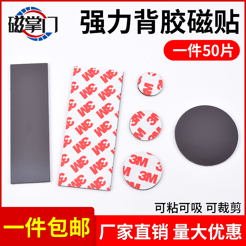 磁気ゴムソフト磁気磁石教育作業写真ステッカー冷蔵庫ステッカー超薄型円形粘着磁気シート付き磁気ステッカー
