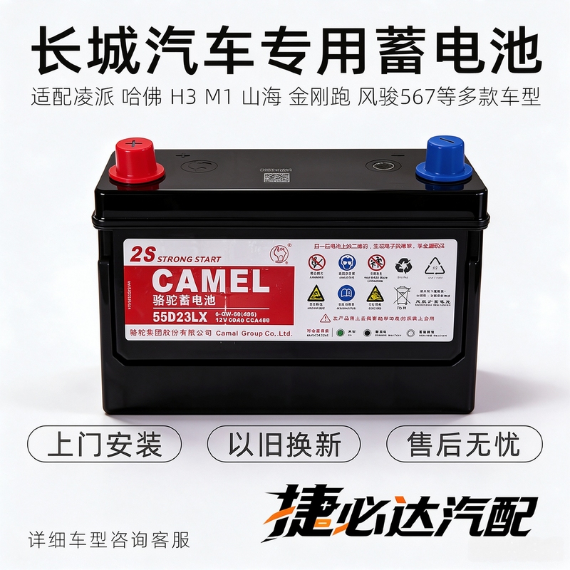 Great Wall C20R 30M24V80 Lingao Haval H3M1 Shanhai King Kong Poer Fengjun 567 Car Start-Stop Battery Great Wall C20R 30M24V80 Lingao Haval H3M1 Shanhai King Kong Poer Fengjun 567 Car Start-Stop Battery