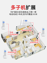 High-end digital cordless telephone home landline wireless 300 meters long distance sub-machine one tow one tow two tow