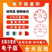 Electronic printing extracts PDF signatures transparent background PNG format pictures word documents can be printed and resized