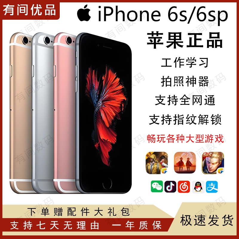 APPLE iPhone Se Apple 6S Full Network Access Work Phone 6Sp Gaming and Photography Backup Phone APPLE iPhone Se Apple 6S Full Network Access Work Phone 6Sp Gaming and Photography Backup Phone
