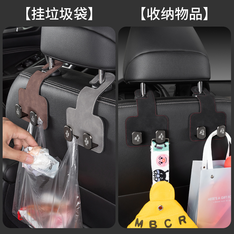 On-board seat back hidden hook upturned fur leather Benz invisible car Inner rear bag small objects storage hooks-Taobao