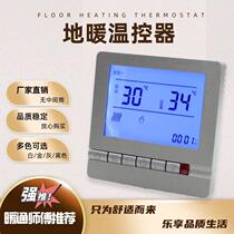 Floor heating thermostat controller water and electricity floor heating thermostat heating switch actuator gray floor heating temperature control panel