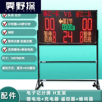 Vitality Basketball Football Game Electronic Scoreboard 24-Second Timer Scoreboard Wireless Feather