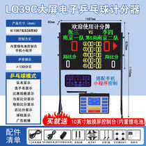 Jinling Shiyin Table Tennis Competition Electronic Timer Scoreboard Second Countdown Badminton Table Tennis Volleyball LQ39C 07
