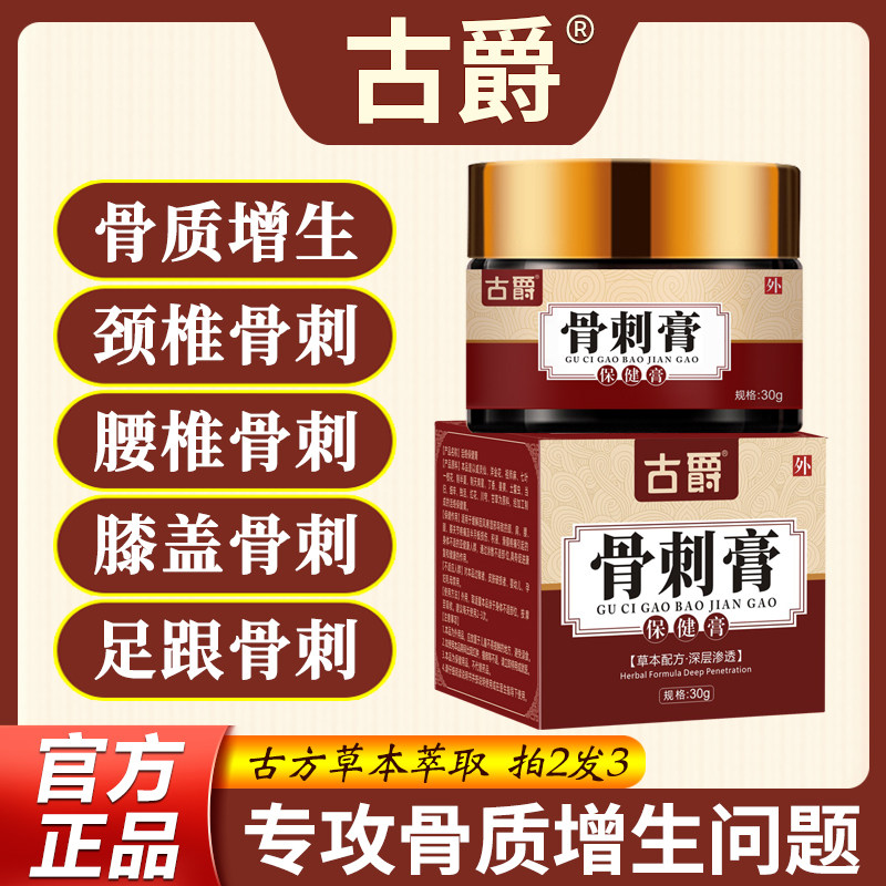 (Golden Angue Quill Paste) Official Bone Tingen Paste Flagship Store Shanyuan Ancient Baron Cream-Taobao