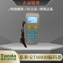 Taihean encoder TX6930 handheld electronic encoder replaces TX6932 handheld electronic encoder