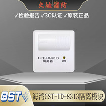 Gulf Fire Short Circuit Isolator Bus System Isolation Module GST-LD-8313 Isolator Control Module