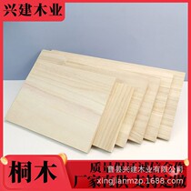 Solid wood panel logs large tung wood board decoration wood material home decoration wood chips solid wood panel tung wood panel