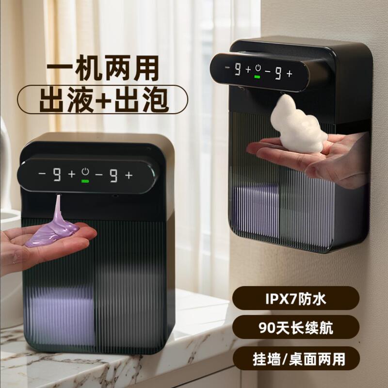 Detergent Automatic Sensor Hand Sanitizer Machine Kitchen Smart Rechargeable Foam Shampoo Shower Gel Soap Dispenser