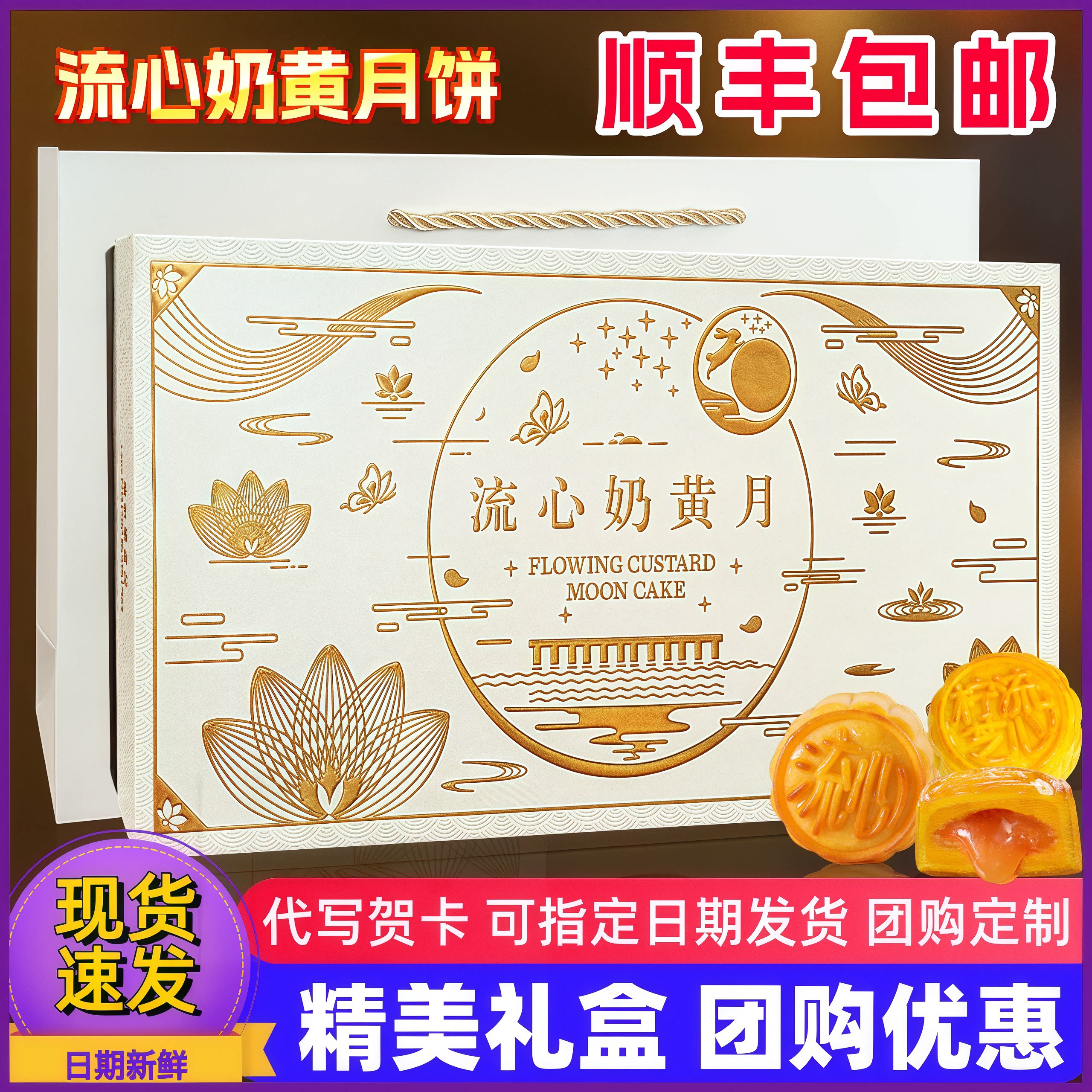港式流心奶黄月饼品质老店