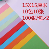 Оригами, 10 цветов, 15×15см