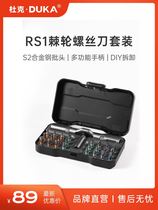 Duke RS1 multi-function ratchet screwdriver set household 24-in-1 multi-purpose high hardness tool set