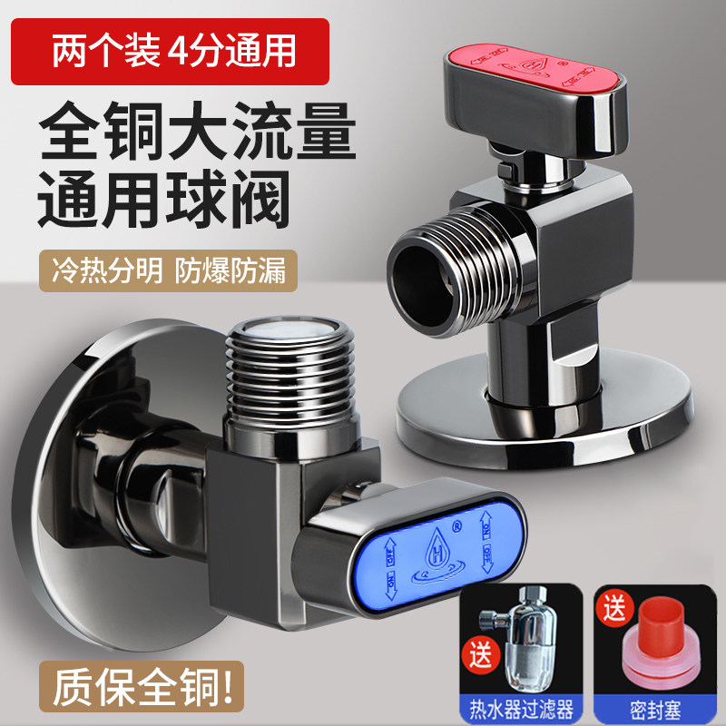 Corner valve full copper large flow ball valve gas water heater special ball core fully open household hot and cold water pure copper triangular valve-Taobao
