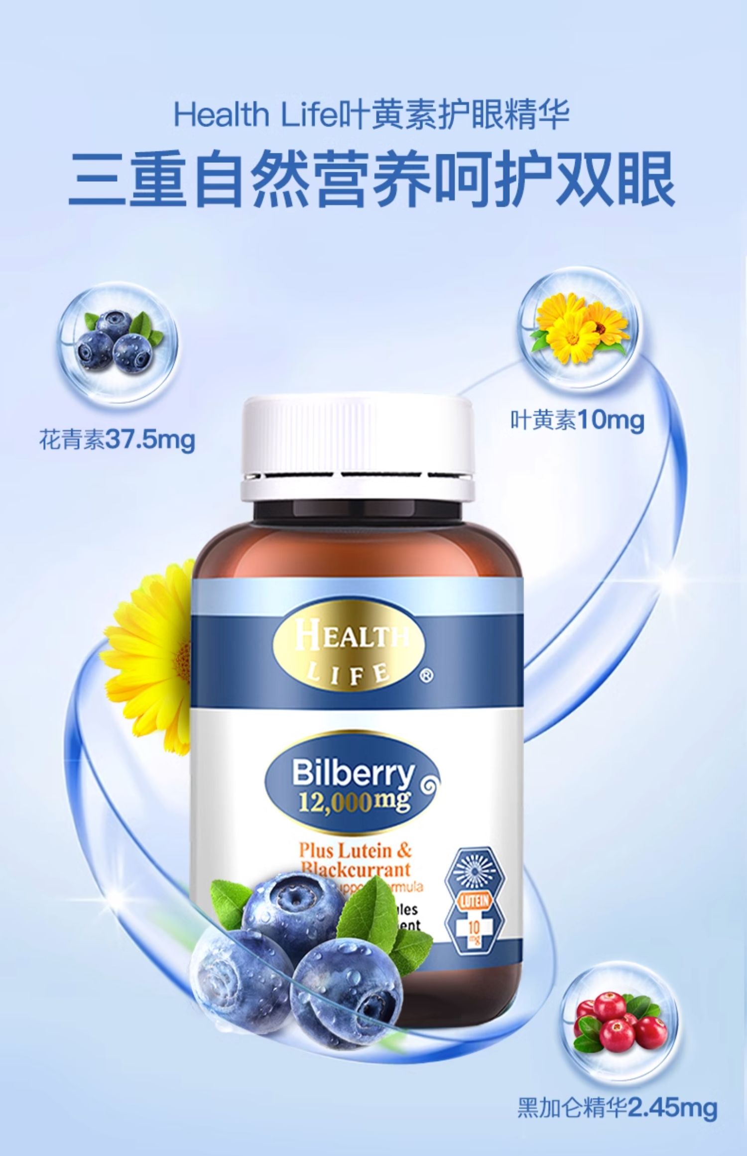 新西兰进口 Health Life 海斯康宝 越橘护眼胶囊 100粒*2瓶 双重优惠折后￥79.54包邮包税