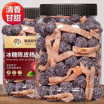 Tangerine peel rock sugar bayberry 500g large package of plums nine-made dried bayberry candied fruit dried fruit nostalgic snacks