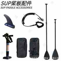 Paddle board accessories tail fin leg rope backpack air pump surfboard aluminum alloy paddle board paddle rope adapter