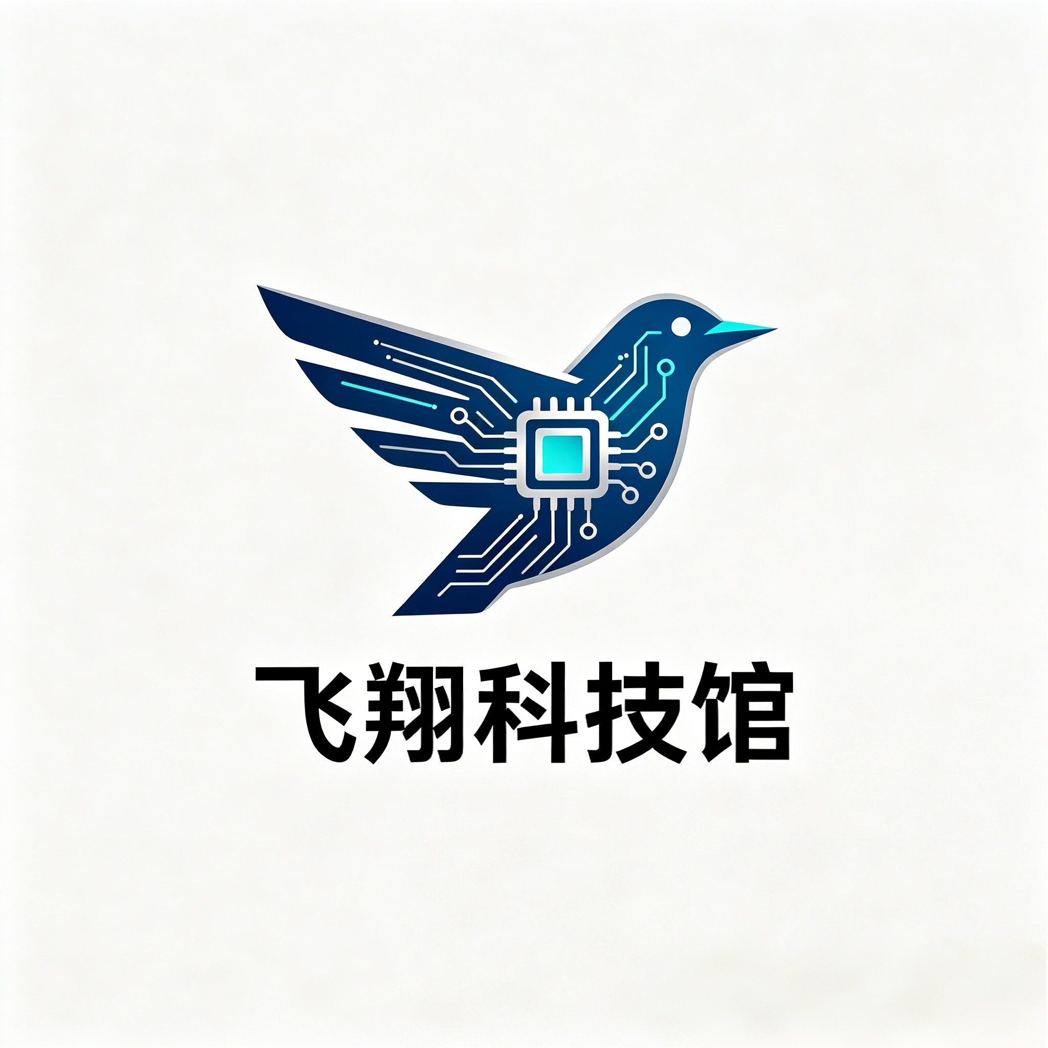 飞翔科技馆