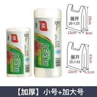 [Жилет маленького размера + очень большого размера] 400 шт.