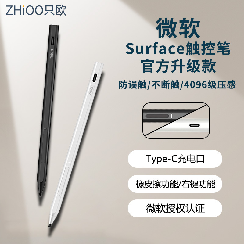 Microsoft Surface Pen Pro 9/8/7/4/5/6 Touch Pen Surface Go 3/2 Electromagnetic Pen Laptop 5 4096-Level Pressure Sensitivity Surface Pen Book 2 3 Capacitive Pen