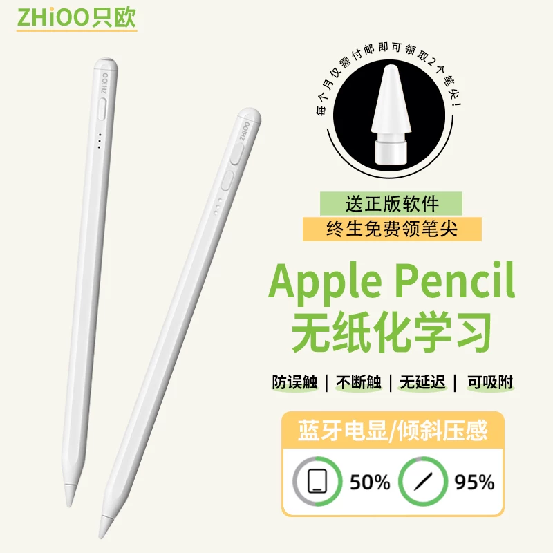 Только европейский ёмкостной стилус подходит для Apple iPad Stylus 11, эффект подавления шума, стилус 10-го поколения, Pro tablet, iPad Pencil первого поколения, 9, анти-непреднамеренное касание, Air8 67, беззвучное касание экрана, замена стилуса