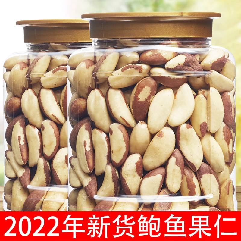 Abalone fruit kernel 500g canned to shell original taste raw Brazilian nut kernel salt ovens Dried Desert Fruits Pregnant pregnant women Dry fruit snacks-Taobao