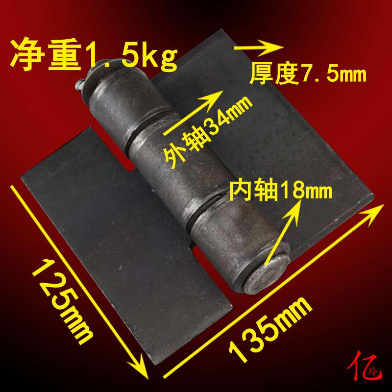 8mm thick 5-inch large hinge iron door hinge welding hinge iron hinge heavy hinge 125x135-Taobao