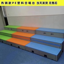 Folding plastic choir platform made of raw materials reversible and movable three-layer PE chorus stage solid wood choir platform podium