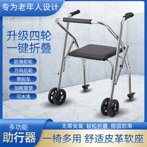 Stainless steel walker for the elderly walker for the disabled auxiliary walker with wheels and seat for the elderly