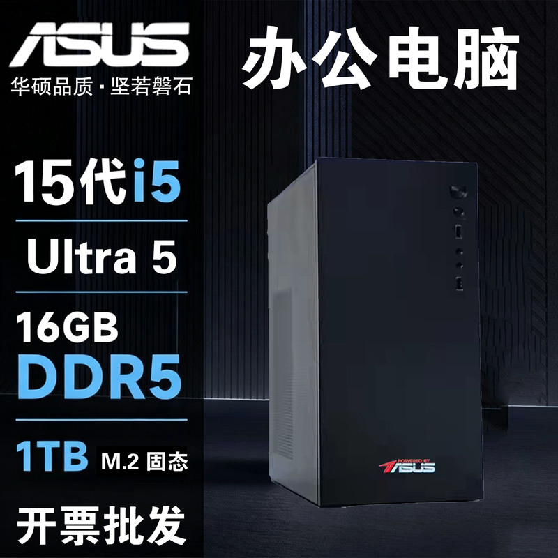 Core I5 14400/14400F Desktop Computer Assembly with Asus Complete System and Gtx3050/2060 Graphics Card