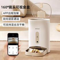 Automatic feeder pet smart APP remote meal monitoring visual cat and dog food timing and quantitative self-feeding