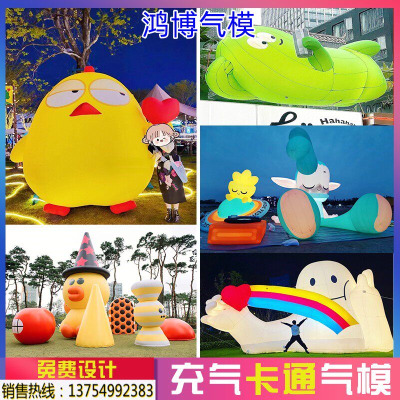 Large luminous flower expanding animal model inflatable card ventilation die plush rabbit panda love customisation-Taobao