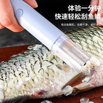 Black fish scale scraping artifact waterproof electric fish scale scraping artifact fully automatic commercial fish scale scraping machine planing scale scraper