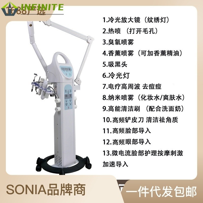 日式索妮娅Sonia九合一多功能综合仪：美容院的效率革命_电子美容仪器械
