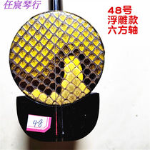 ZHIO tea Magu Road Suzhou High Huhu wooden cylinder soprano Erhu Huangmei Opera Guangdong Music Gauhu instrument No. 48