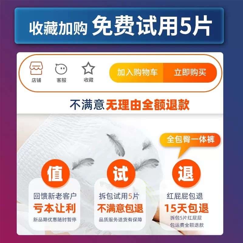 菲比趣拉拉裤6XXXXXXL超大码5XL号试用装，超薄透气夏季体验装，适合大童使用吗？