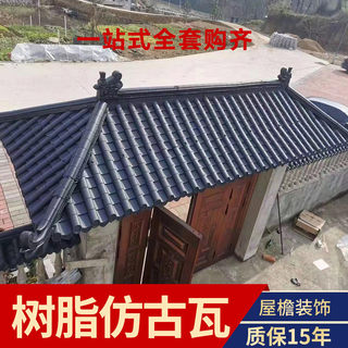 Antique gatehouse resin tile roof decoration eaves single-sided wall plastic tile conjoined green tile Chinese style one-piece tile