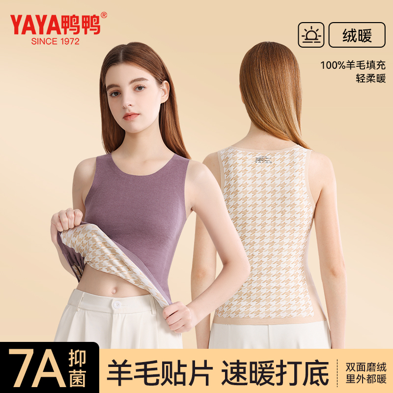 Ducky Women's Warm Vest 2026 New Autumn and Winter Seamless Fleece-Lined Thickened Vest 100% Wool Filling Base Layer Shirt