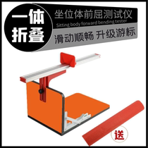 Sitting body forward flexion trainer special for primary school students for high school entrance examination home auxiliary stretch adjuster seat body forward flexion instrument