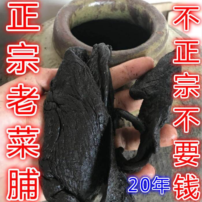 Fujian Zhangpu Zhengzong 20 years Chen years Chen years Black and dried old vegetables Dried Old Vegetable and Chaoshan Tuite Stewed Soup material to open the stomach-Taobao