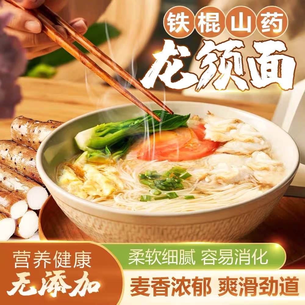 Zhengzong Iron Stick Yam Dragon Shall Face The Whole Box Handmade Ultrafine Huai Mountain Noodle Hanging Noodle Breakfast Quick Food Official Flagship Store-Taobao