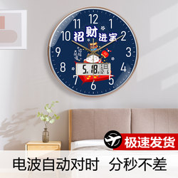 Lucky Cat Automatic Time Setting Wall Clock, No-Drill Clock for Living Room, Home Use, Cartoon Creative Decoration, Bedroom Radio Clock