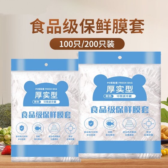 一次性环保鲜膜套罩食品级PE家用保鲜袋碗罩盘子圆形冰箱罩微波炉