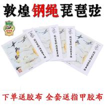 Dunhuang Steel Rope Pipa Strings PIPA STRINGS PROFESSIONAL PLAY PIPA STRINGS 1 STRING 2 STRINGS 3 STRINGS 4 STRINGS