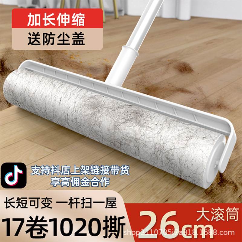 German Imported Mucus Roller Long Pole Large Size Ripping Dusty Paper Roll Brush Suction to hair Hair Deities-Taobao