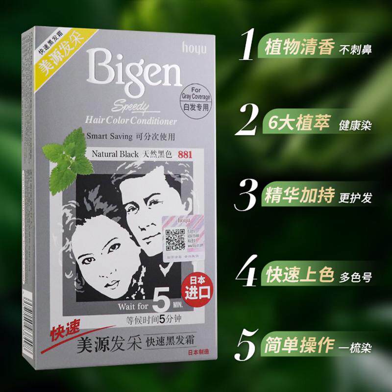 当发色成为灵魂的外衣：一支日本进口染发膏的自我表达_彩染_淘宝美妆网