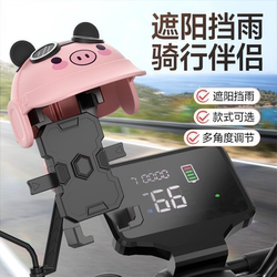 Fighting Whale Electric Vehicle Mobile Phone Holder 2025 New Rain Cap Cute Animal Helmet Cycling Waterproof Sunshade Stand