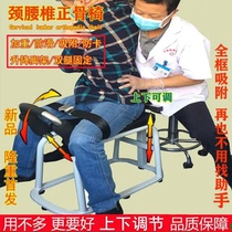 Chaise de réglage des os tabouret de réglage des os chaise polyvalente de réduction de la colonne lombaire tabouret de massage traction de la colonne cervicale