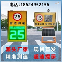 Hebei Expressway Construction Park Solar Fixed Radar Speedometer Brand Trailer Moving Section Capture LED Display