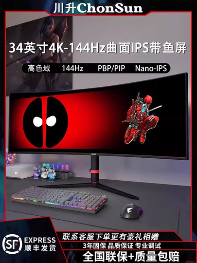 Curved Monitor with 34inch Inch Screen, Quasi-4K 144Hz, Lg Panel, Nano-Ips Computer Monitor, 32-Inch Dual Secondary Screen, 49